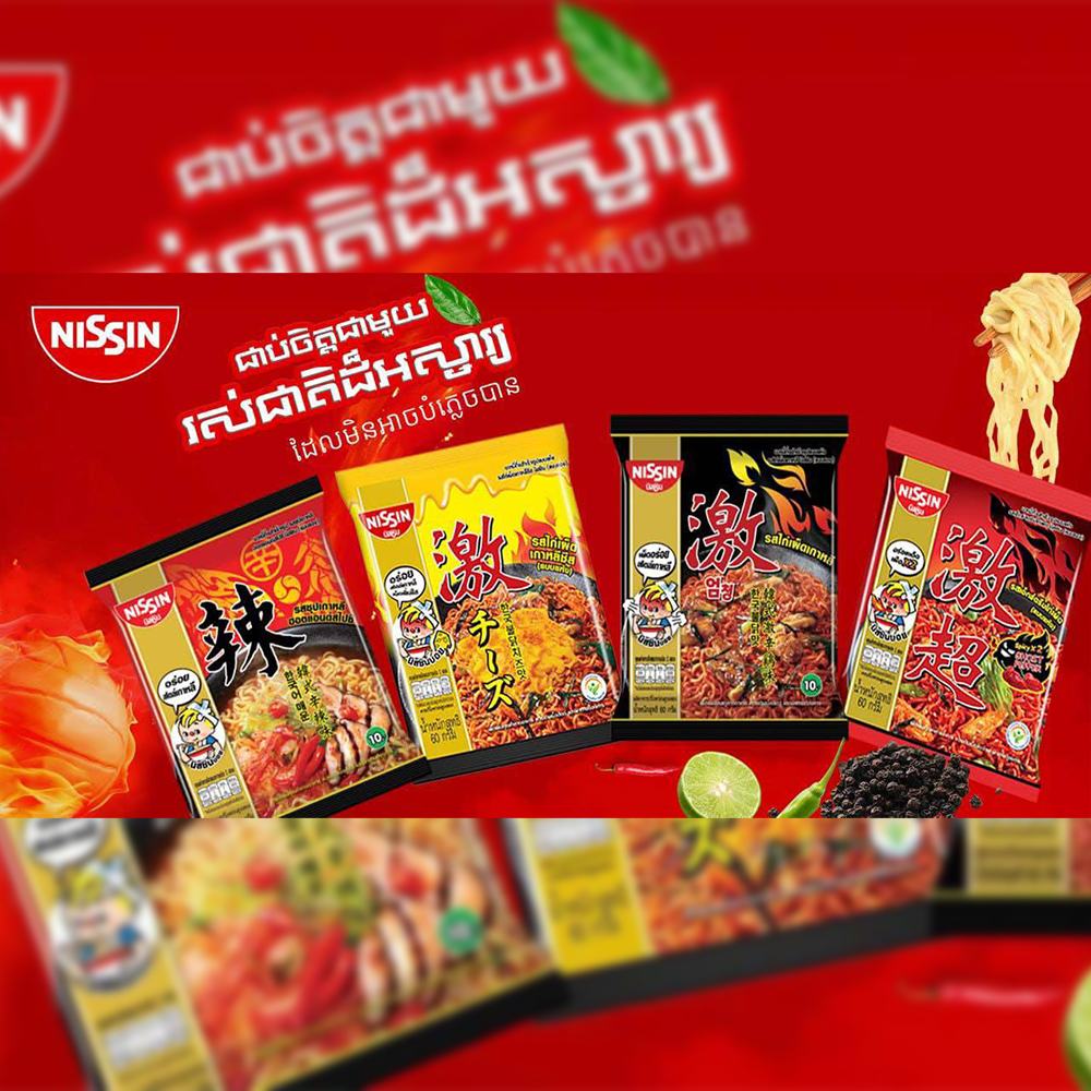 មីកញ្ចប់នីសសុីន