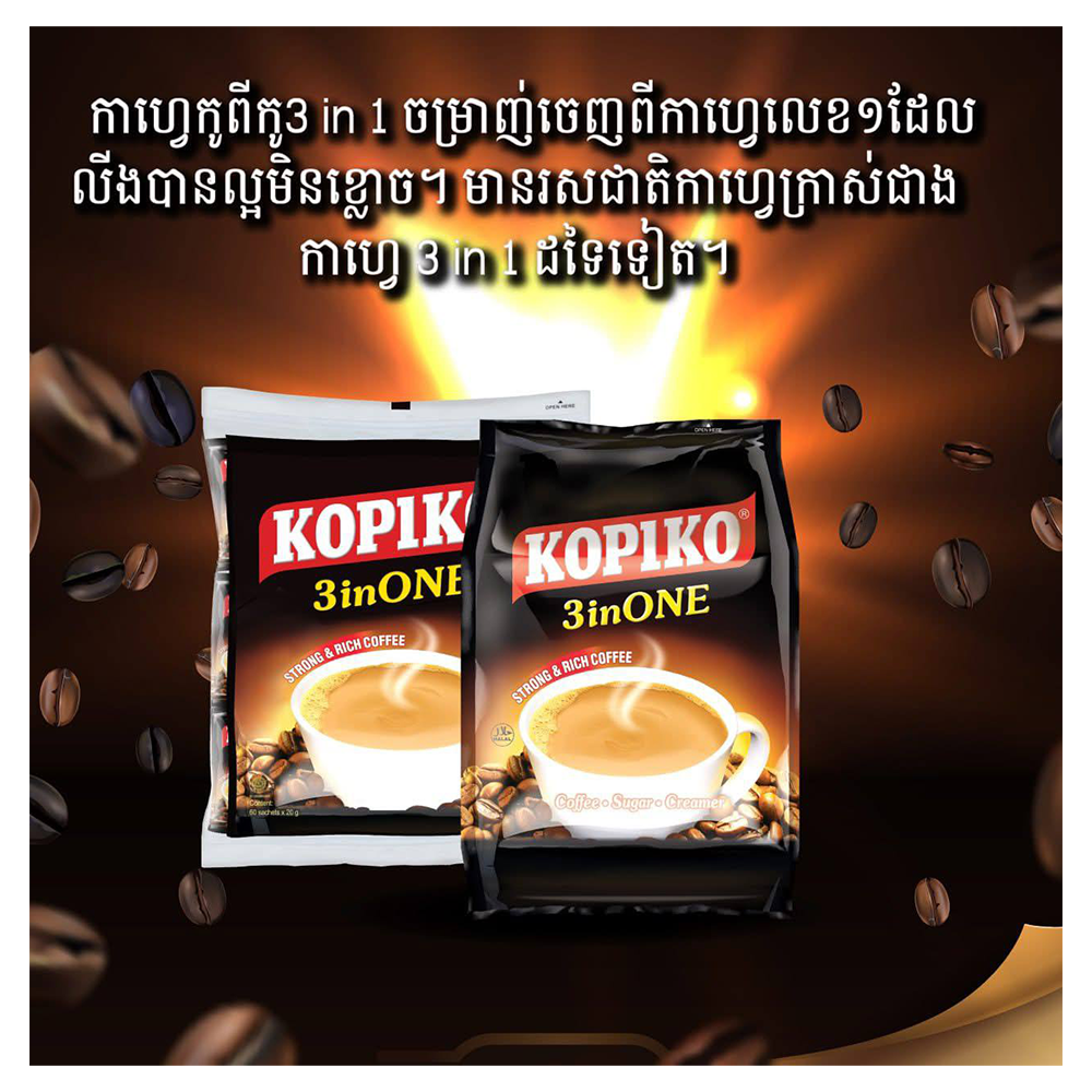 កាហ្វេកូពីកូ3in1